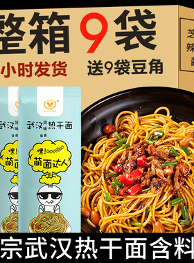 兴霸 正宗武汉热干面大汉口碱水面湖北特产萌面达人早餐拌面包邮