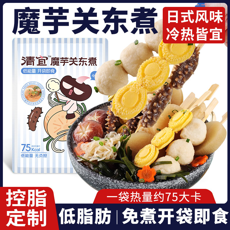 清宜关东煮食村速食免煮萝卜代餐
