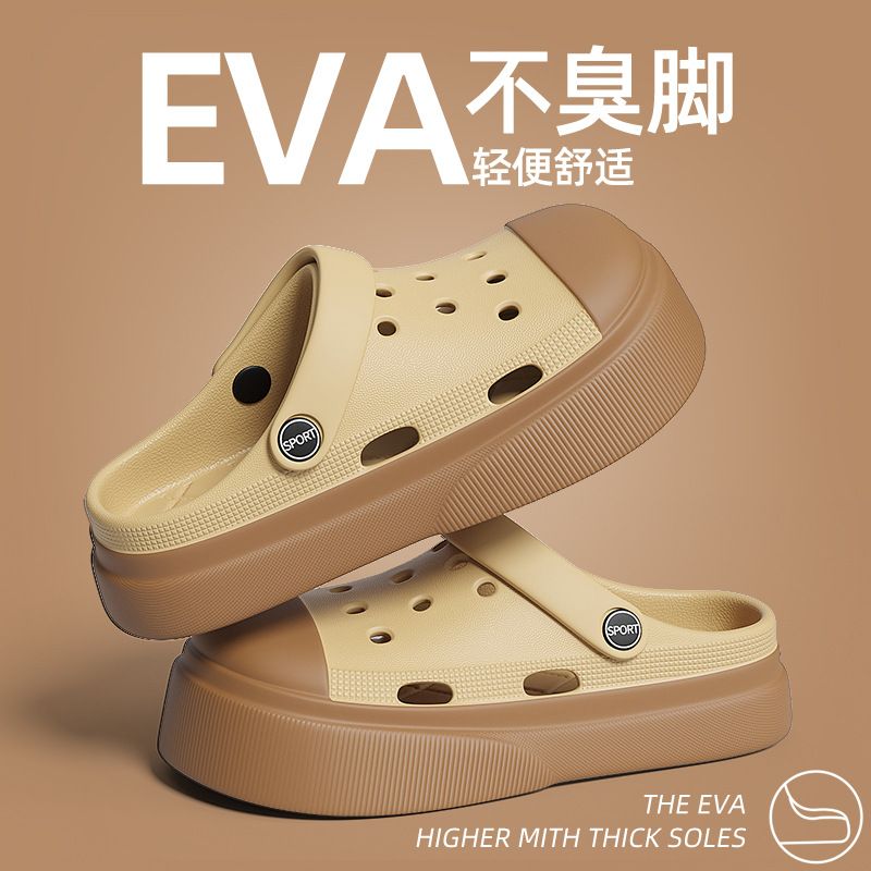 胖东来2025新款时尚洞洞鞋女踩屎感厚底户外穿EVA凉拖鞋男专供