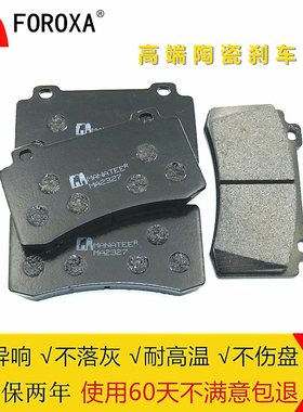 海牛 雷迅N1 N3 D1 spec RS 2代 大4 四活塞 高端陶瓷改装刹车片