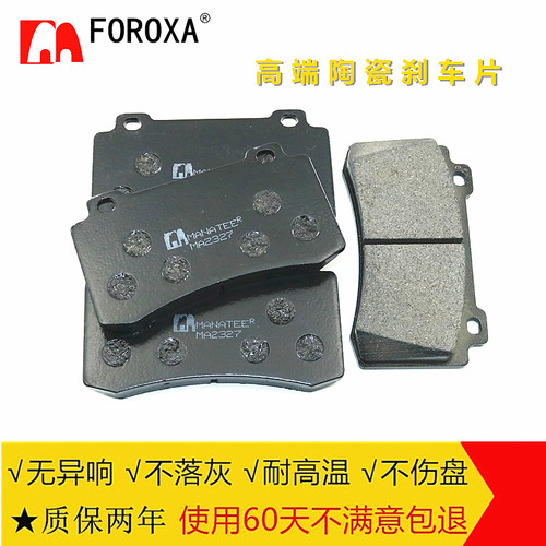 雷迅四活塞升级全陶瓷片无异响