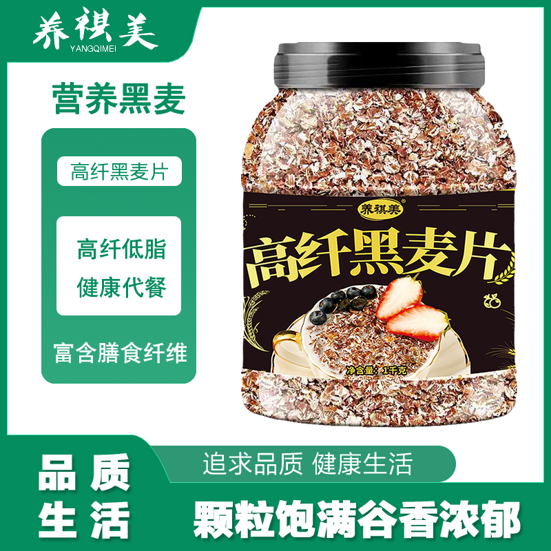 黑麦片高纤低脂粗粮纤维纯燕麦片