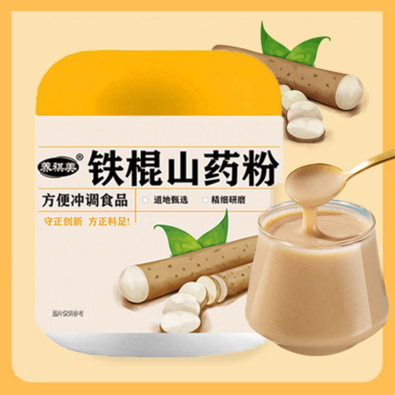 铁棍山药粉纯无添加养胃调理正品营养代餐粉早餐即冲即食山药餐粉,咖啡/麦片/冲饮,代餐粉,淘宝优惠券,粉丝福利购,淘宝优惠卷