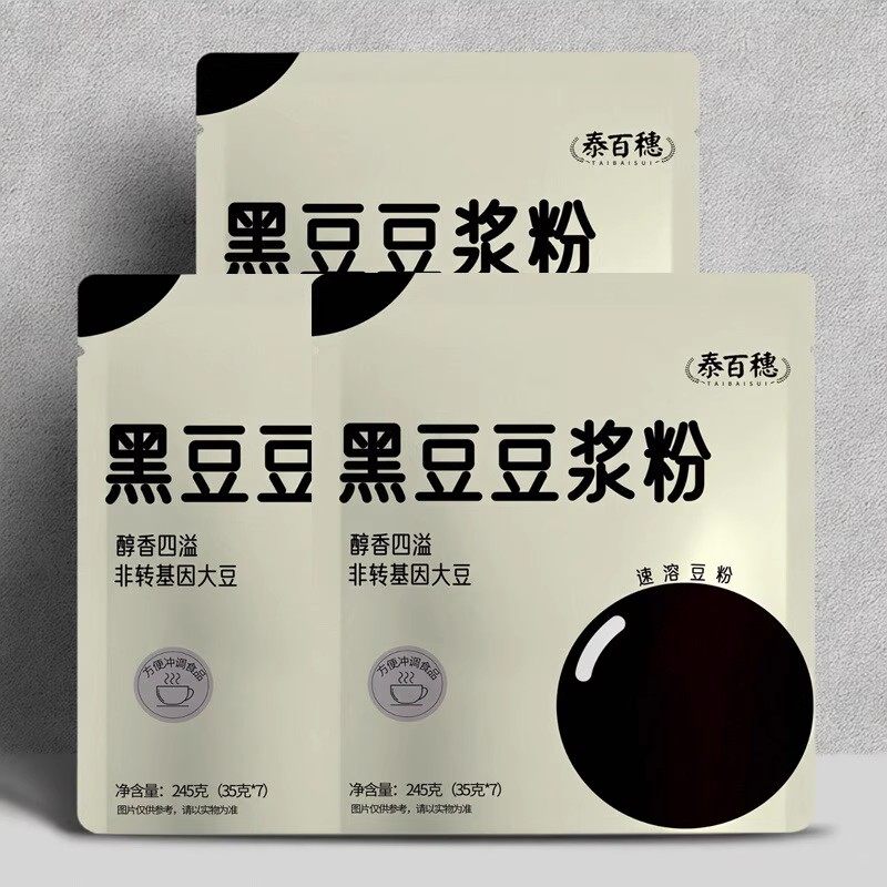 正宗纯豆浆粉非转基因黑豆豆浆速溶冲饮独立小袋装豆粉美味代餐粉,咖啡/麦片/冲饮,代餐粉,淘宝优惠券,粉丝福利购,淘宝优惠卷