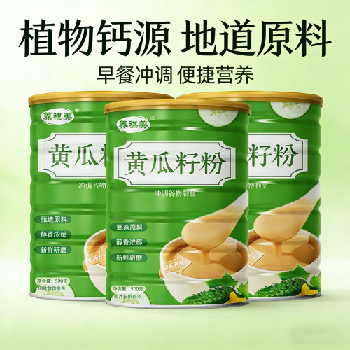 正宗东北黄瓜籽粉老少皆可食用
