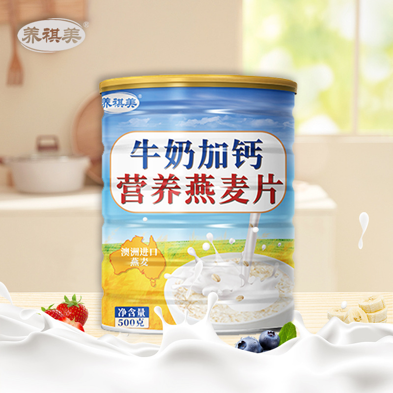 新日期正品牛奶加钙营养燕麦片