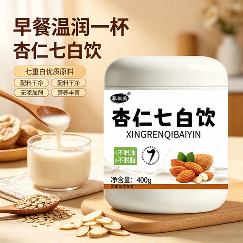 杏仁七白饮配料干净冲泡即饮