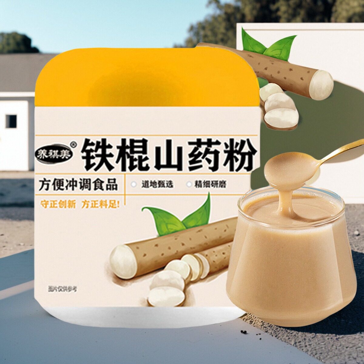 铁棍山药粉方便冲调食品营养美味早餐粉粉质细腻早餐晚餐代餐粉罐,咖啡/麦片/冲饮,代餐粉,淘宝优惠券,粉丝福利购,淘宝优惠卷