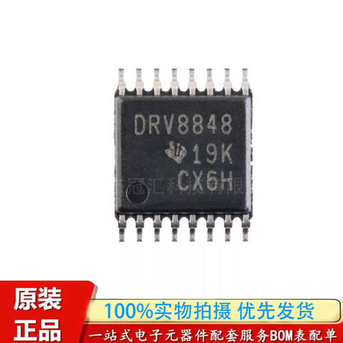 原装正品 DRV8848PWPR DRV8848 HTSSOP-16 H桥电机驱动器芯片