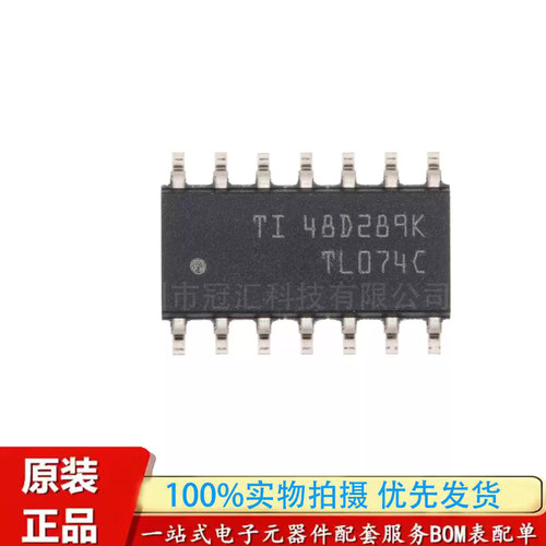 原装正品 贴片 TL074CDR TL074C SOP-14 单通道运算放大器IC芯片