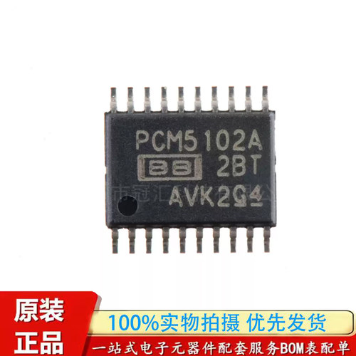 原装正品 PCM5102APWR PCM5102A TSSOP-20 音频立体声DAC芯片
