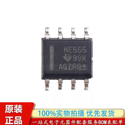 原装正品 NE555DR NE555 SOP-8 高精度定时器计时器/振荡器(单路)
