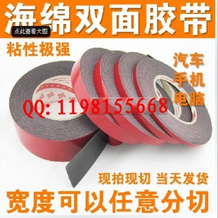 汽车泡棉汽车专用宽35mm长5M厚1MM 强力海棉双面胶带手机防尘胶带