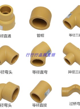 正品中财黄冷热水PPR水管配件4分6分直接弯头大小异径三通管帽