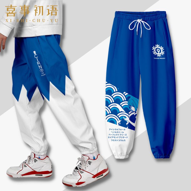 东方Project 琪露诺束脚裤子动漫周边印象九分裤男女运动长裤宽松