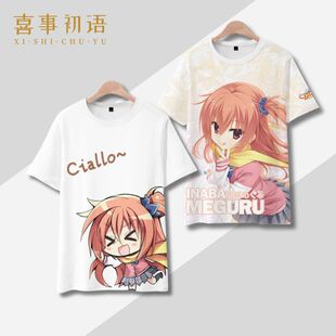 魔女的夜宴衣服因幡巡 美咕噜 绫地宁宁 痛衣短袖T恤柚子动漫痛衣
