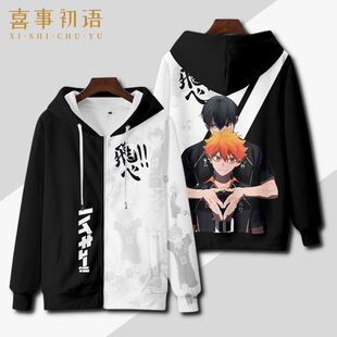 排球少年乌野日向翔阳影山飞雄连帽卫衣动漫cos痛衣服二次元外套