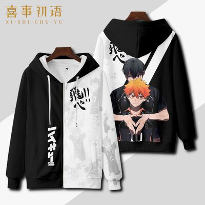 排球少年乌野日向翔阳影山飞雄连帽卫衣动漫cos痛衣服二次元外套