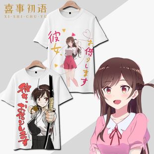 租借女友周边水原千鹤 更科瑠夏 樱泽墨 短袖T恤动漫二次元痛衣服