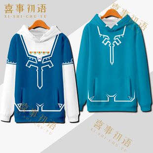 塞尔达传说荒野之息连帽卫衣林克cos痛衣服zelda王国之泪外套秋季