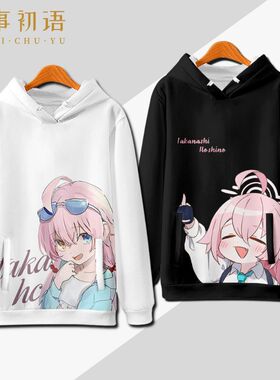 小鸟游星野卫衣碧蓝档案周边动漫连帽外套男女学生cos痛衣服秋冬