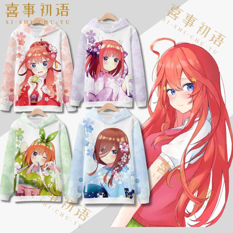 五等分的花嫁痛衣服中野三玖一花cos卫衣二次元动漫秋冬连帽外套