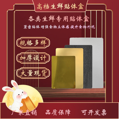 金色贴体纸卡纸卡牛排贴体纸卡