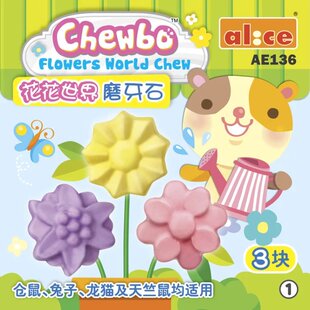 包邮 宠物矿物质方磨牙石龙猫兔子天竺鼠 喜爱磨牙石套餐 满88