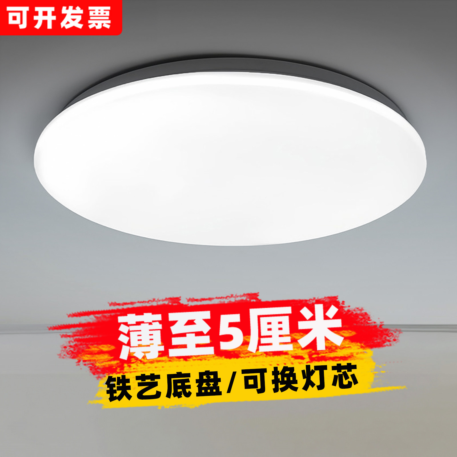 超薄LED灯吸顶灯圆灯厨房间客厅卧室灯家用阳台过道超亮照明灯具