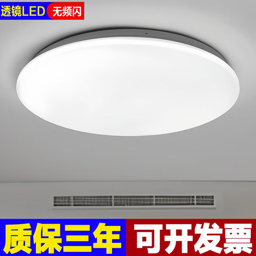 超薄LED吸顶灯圆灯家用照明灯具