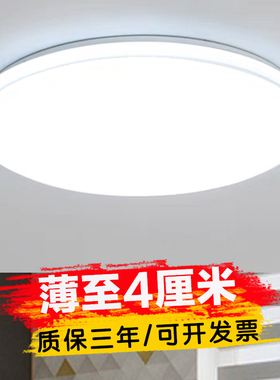 LED吸顶灯圆形超亮特亮工程走廊过道客厅卧室书房厨房灯家用灯具