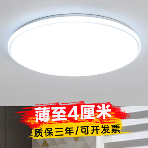 LED吸顶灯超亮朗芯吸顶灯圆形