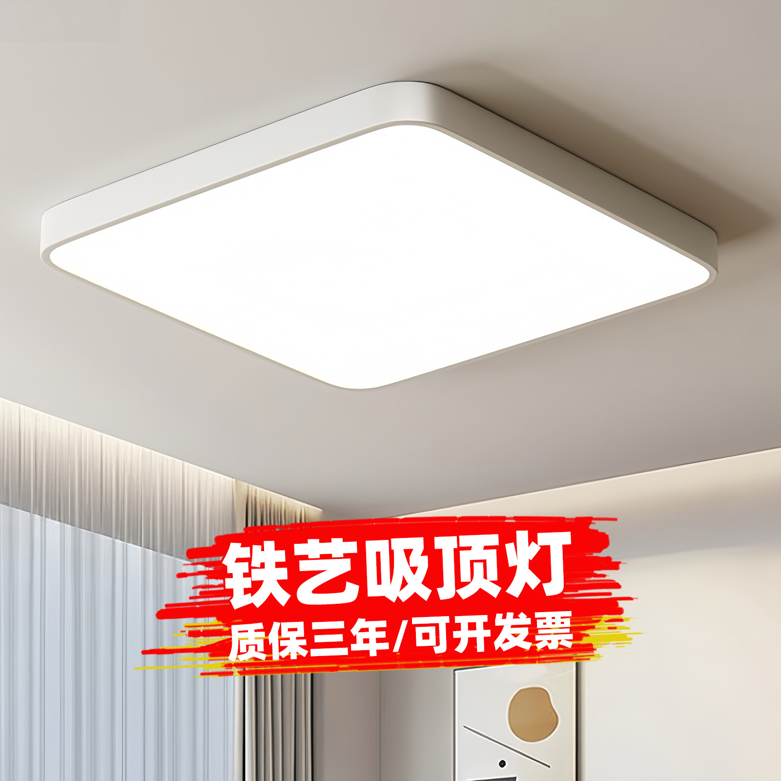 客厅灯led吸顶灯办公室灯简约现代房间灯卧室灯超亮超薄家用灯具