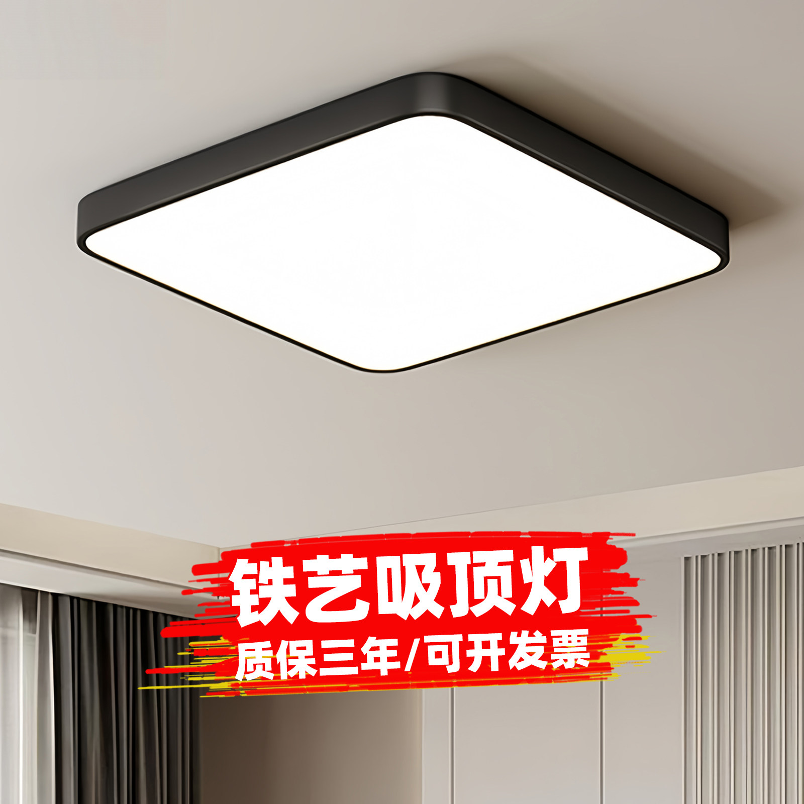 客厅灯led吸顶灯2026铁艺简约现代房间灯卧室灯超亮超薄家用灯具