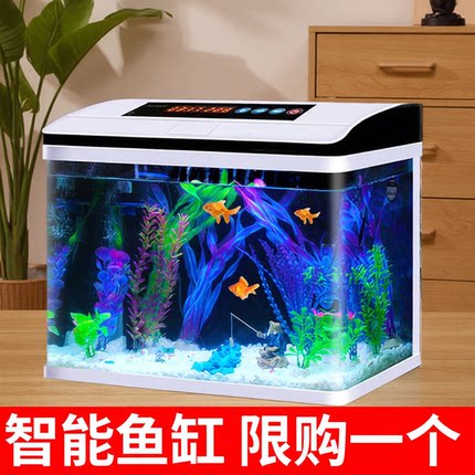 2026新款智能鱼缸小型客厅玻璃缸家用过滤制氧一体机生态金鱼缸