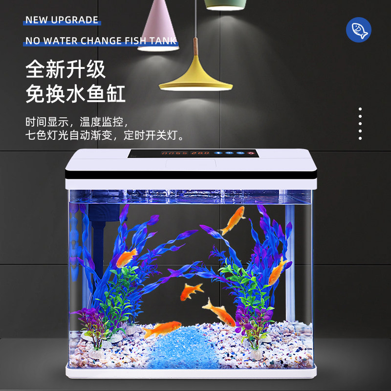 新鱼缸客厅过滤制氧一体缸免换水自循环小型造景桌面懒人小型玻璃