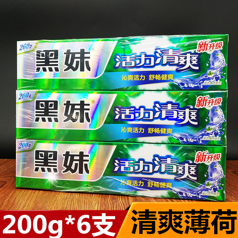 200g*6支装黑妹活力清爽牙膏 清新口气薄荷畅爽洁齿去渍正品包邮