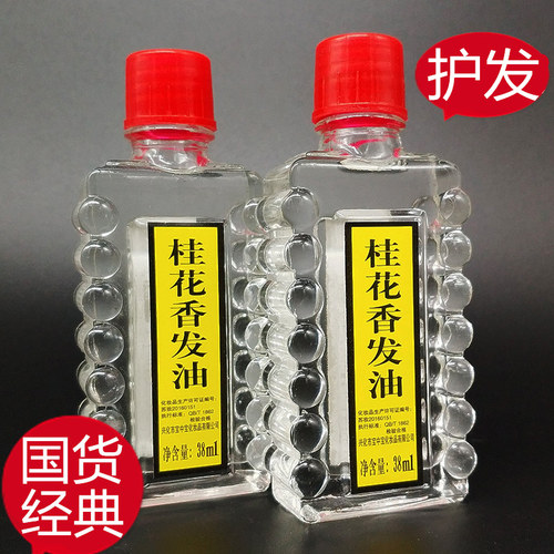 免洗护发精油宝中宝修复干枯护发