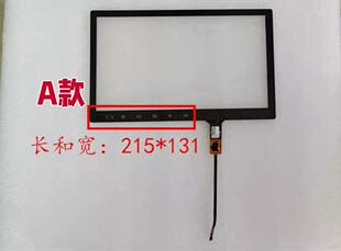 车载导航安卓触摸外屏239 x147 213 x129 237 x146 215 x131毫米