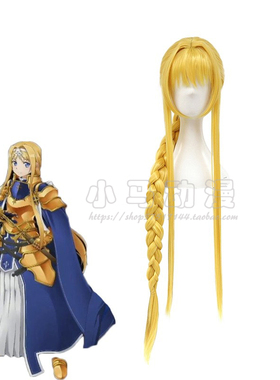 刀剑神域 爱丽丝·辛赛西斯·萨蒂 金黄色 长直发 Cosplay假发