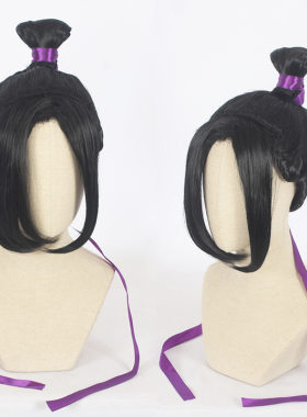 魔道祖师 江澄 古装造型假发 黑色cosplay假发套