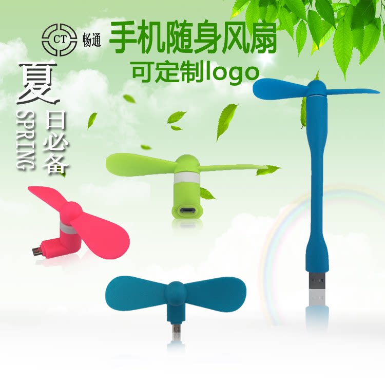 Ventilateur USB - Ref 402718 Image 1