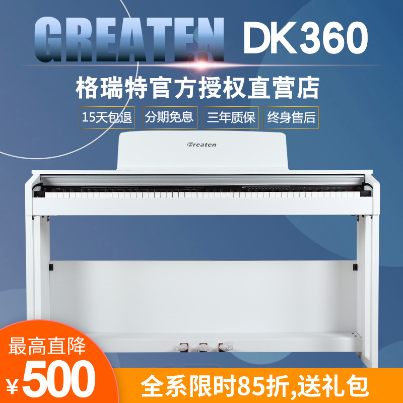 88键初学者智能电钢琴顺丰包邮