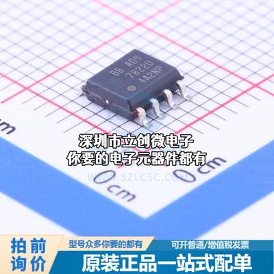 现货ADS7822U/2K5 模数转换芯片ADC ADS7822U/2K5特价