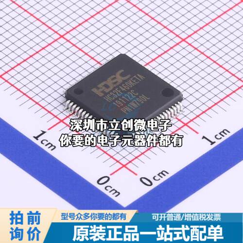 正品HC32F460KETA-LQFP64 单片机(MCU/MPU/SOC) ARM Cortex-M4 20