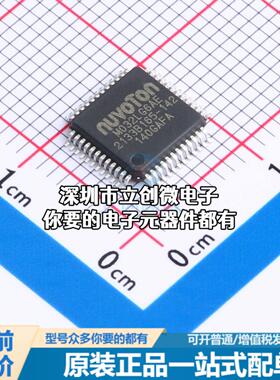现货M032LG6AE 单片机(MCU/MPU/SOC) M032LG6AE特价