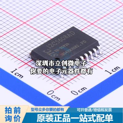 现货STC12C5608AD-35I-SOP20 单片机(MCU/MPU/SOC) 51系列 35MHz
