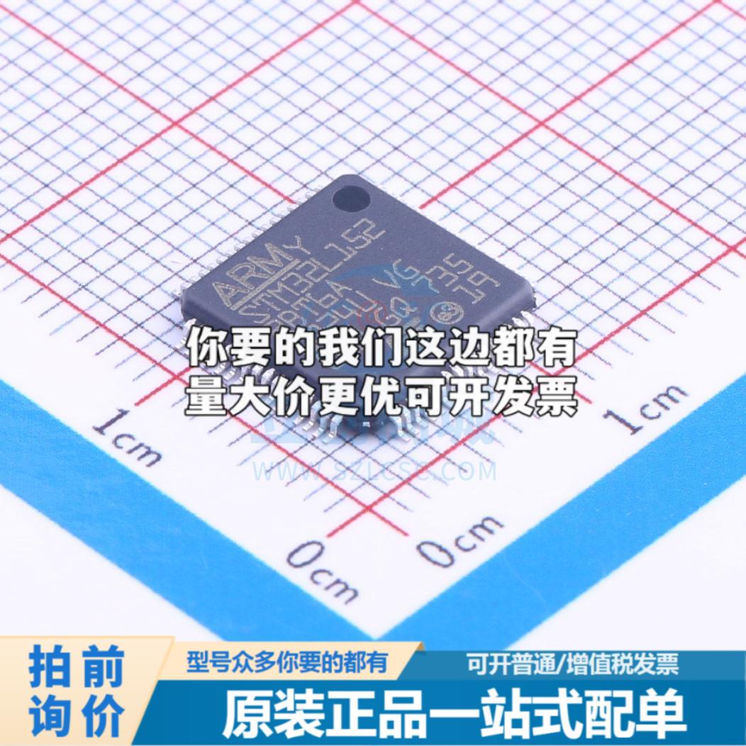 正品STM32L152RBT6A 单片机(MCU/MPU/SOC) ARM Cortex-M3 32MHz