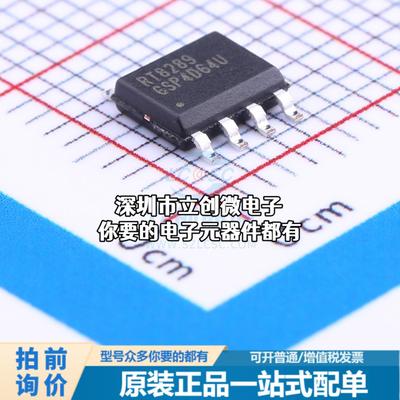 全新RT8289GSP DC-DC电源芯片 降压型特价