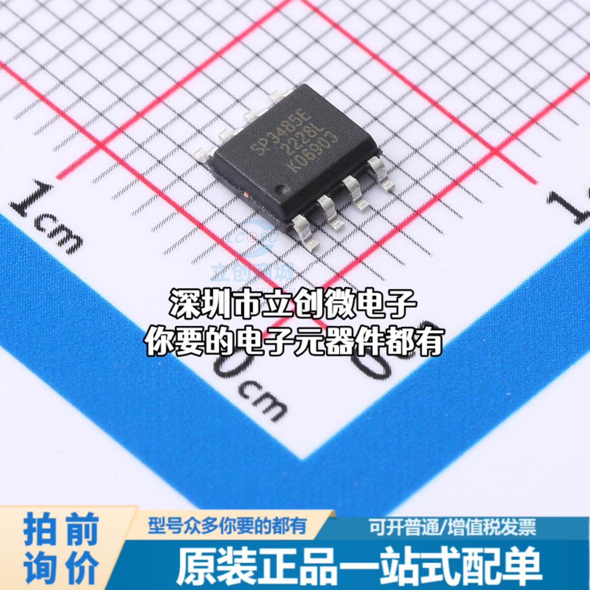 全新SP3485EN-L RS-485/RS-422芯片 10Mbps特价